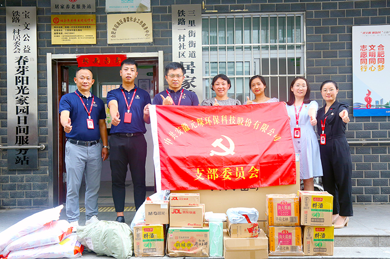 am8亚美科技党支部到访春芽协会阳光家园日间服务站献爱心