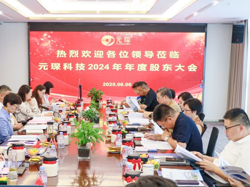 破局行业边界?构建全球生态 | am8亚美科技2024年度股东大会圆满召开